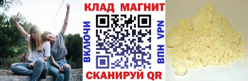 Наркошоп купить Марихуана МЕТАДОН ГАШ Меф Альфа ПВП Балтийск