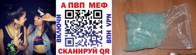 Купить закладки  Балтийск  А ПВП Crystall 