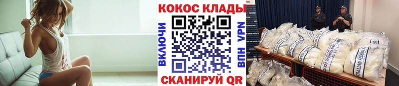 Cocaine 98%  Купить  Балтийск 