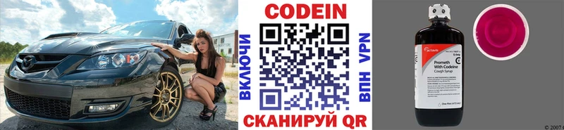 Купить  Балтийск  Кодеиновый сироп Lean напиток Lean (лин) 