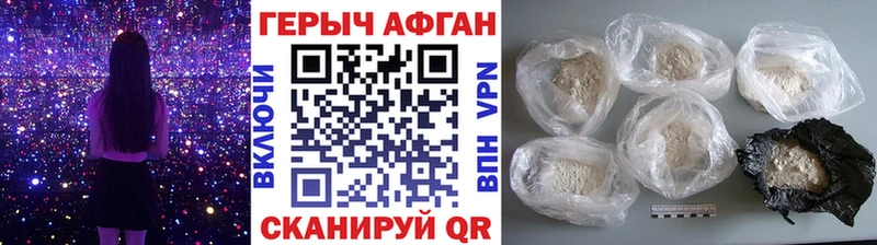 ГЕРОИН VHQ  Купить  Балтийск 