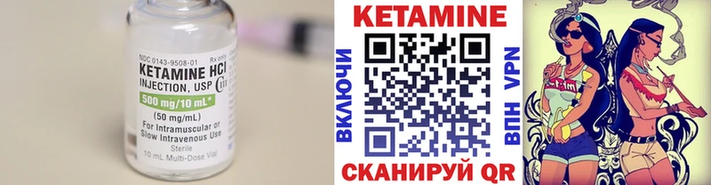 КЕТАМИН ketamine  Купить закладки  Балтийск 