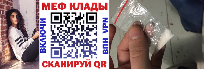 Мефедрон 4 MMC  Купить  Балтийск 
