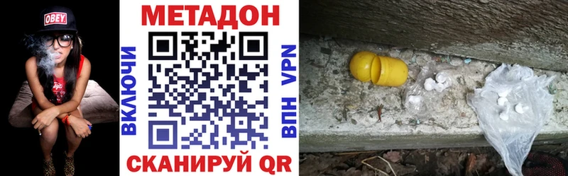 МЕТАДОН кристалл  Купить где  Балтийск 